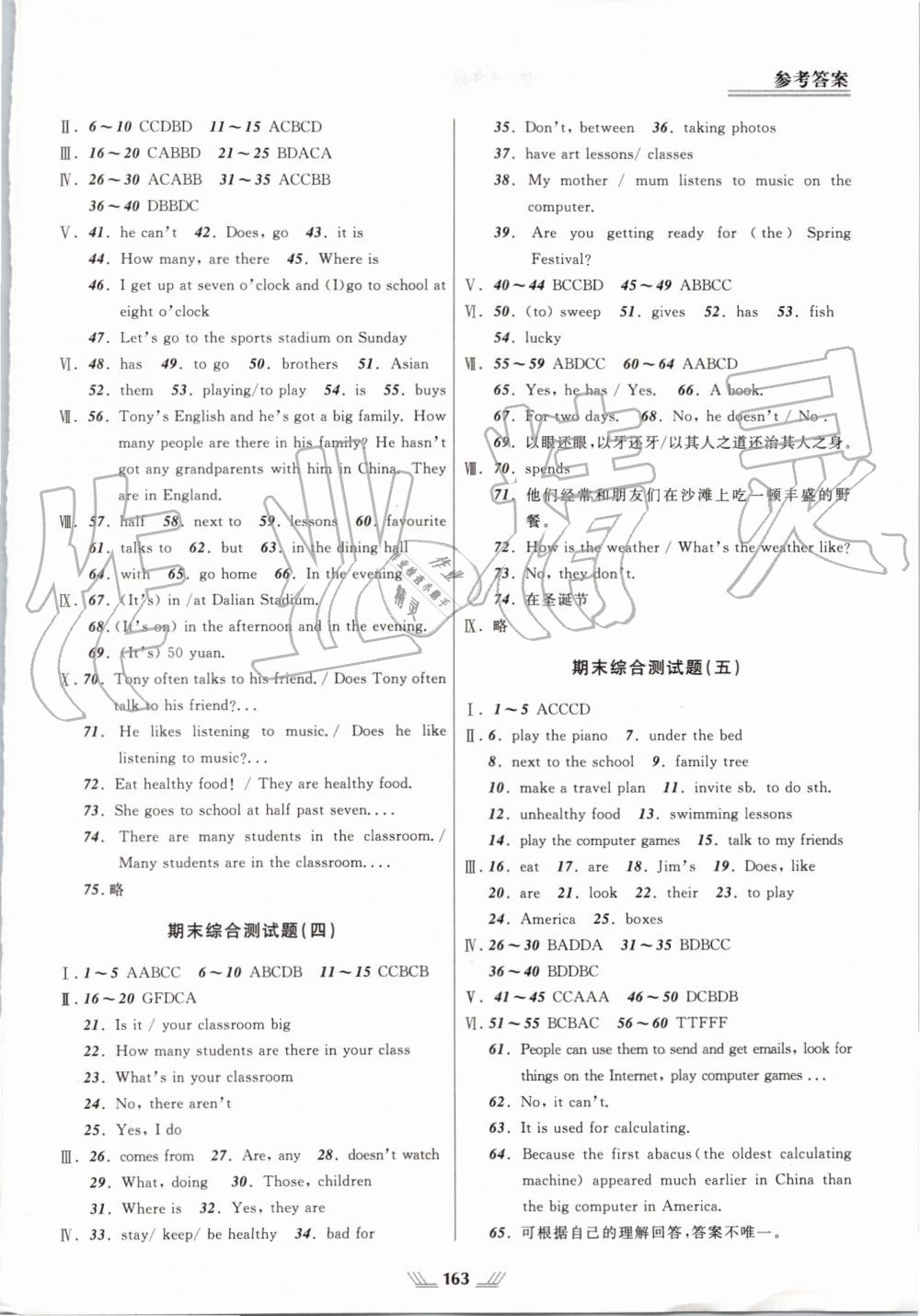 2019年新課程新教材導(dǎo)航學(xué)英語七年級上冊外研版K版 第11頁