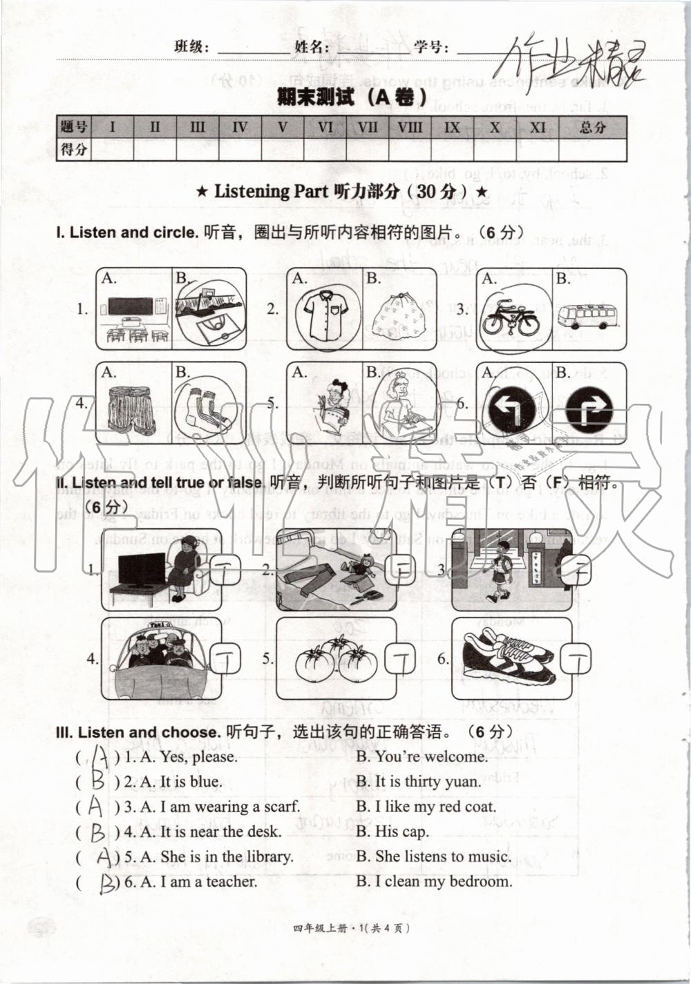 2019年基本功训练四年级英语上册冀教版三起 第137页