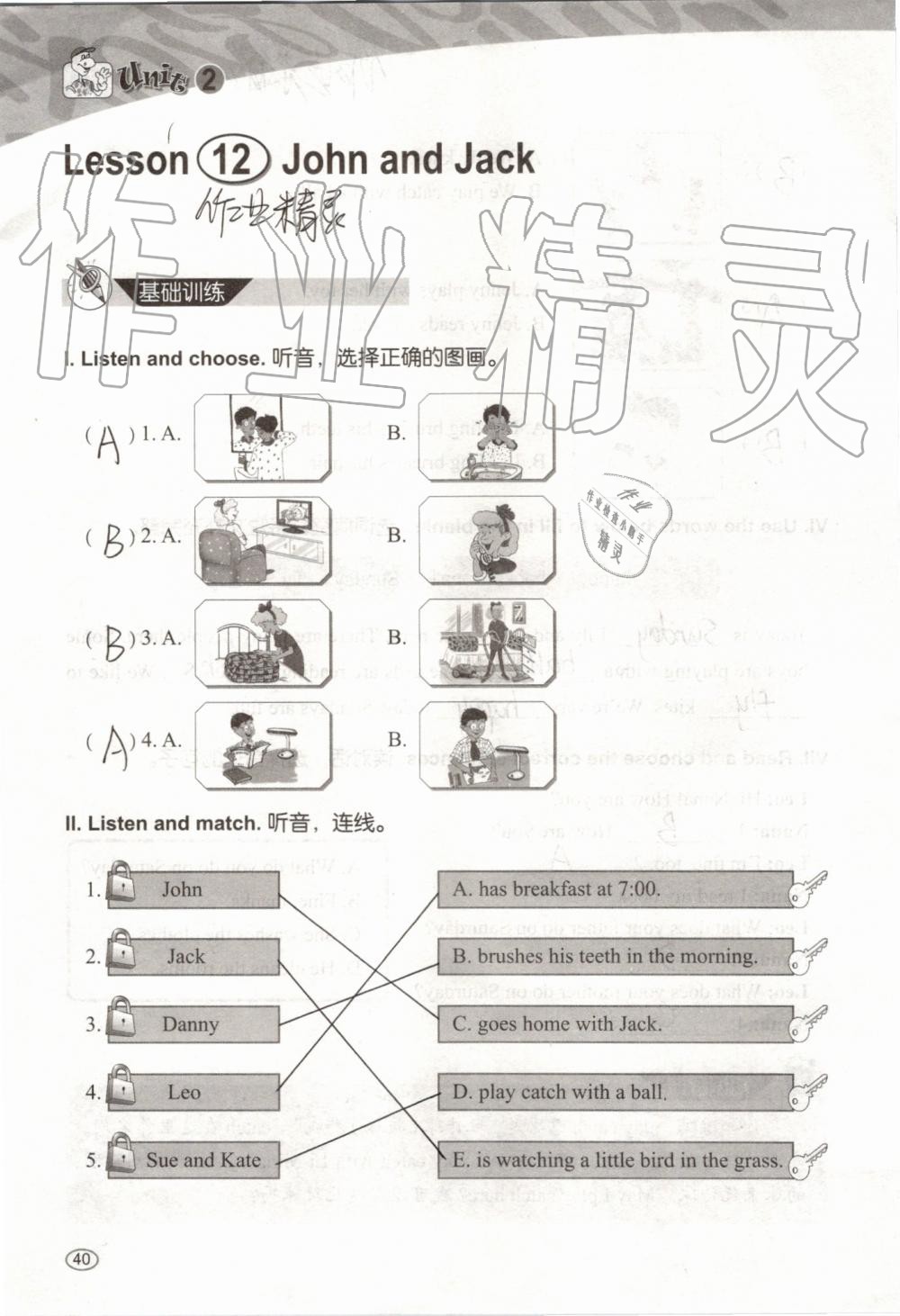 2019年基本功训练四年级英语上册冀教版三起 第40页