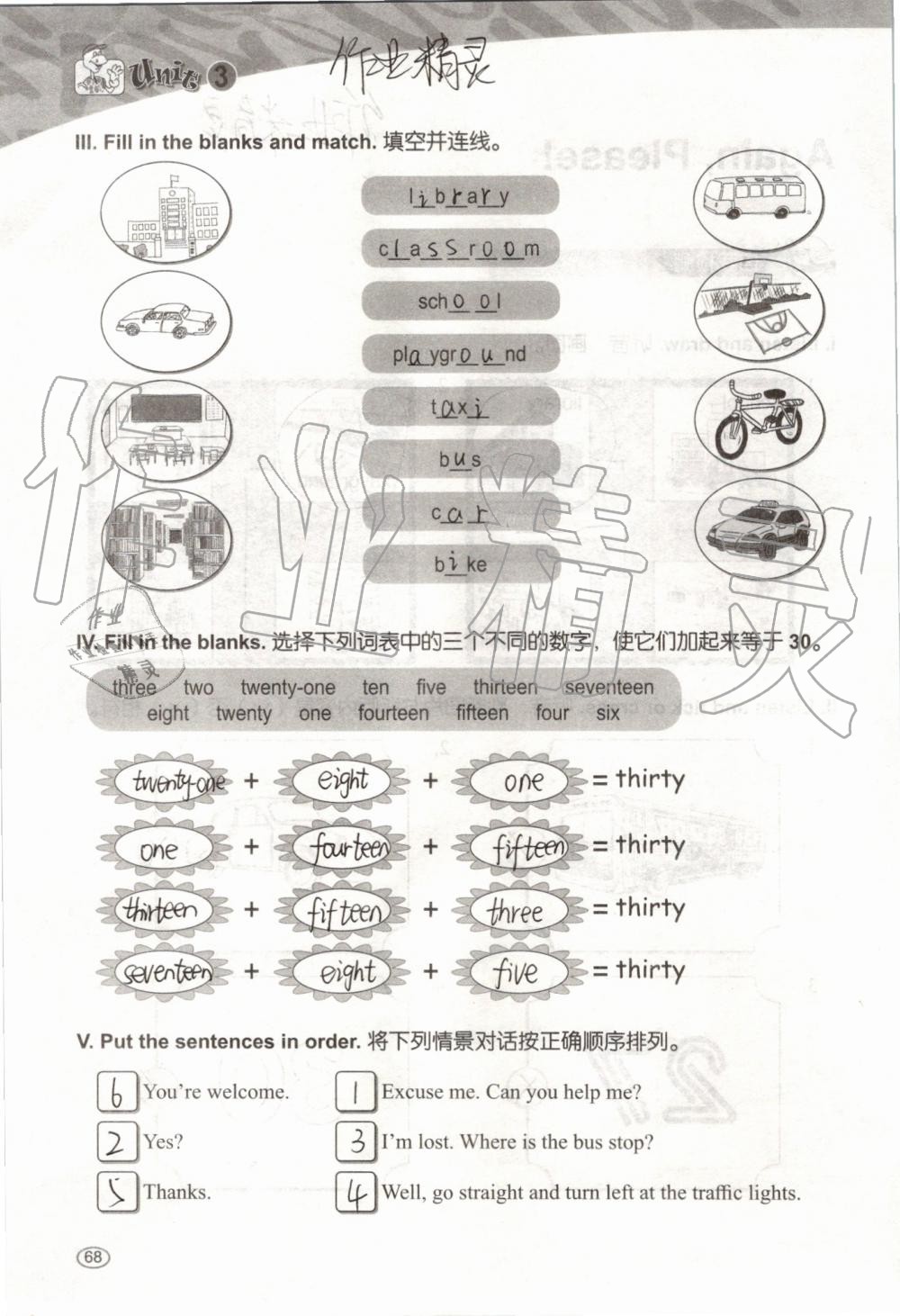 2019年基本功训练四年级英语上册冀教版三起 第68页