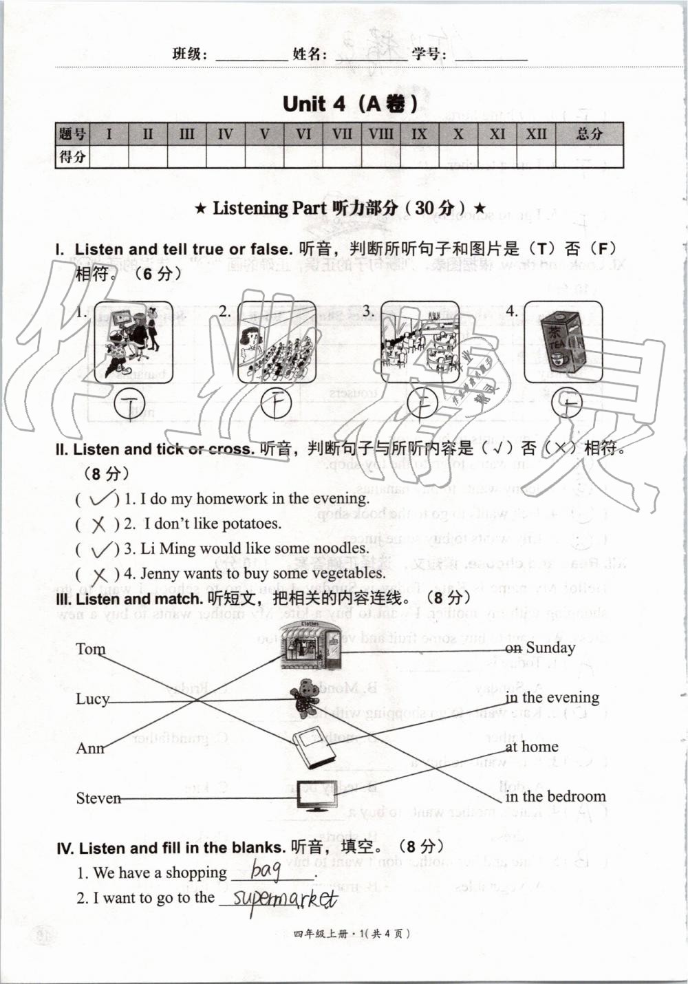 2019年基本功训练四年级英语上册冀教版三起 第129页