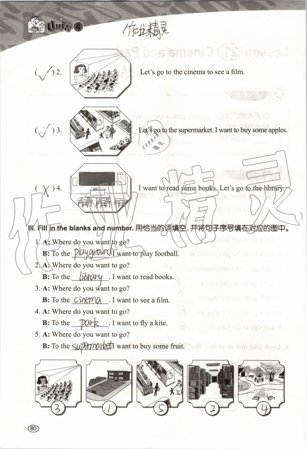 2019年基本功训练四年级英语上册冀教版三起 第80页