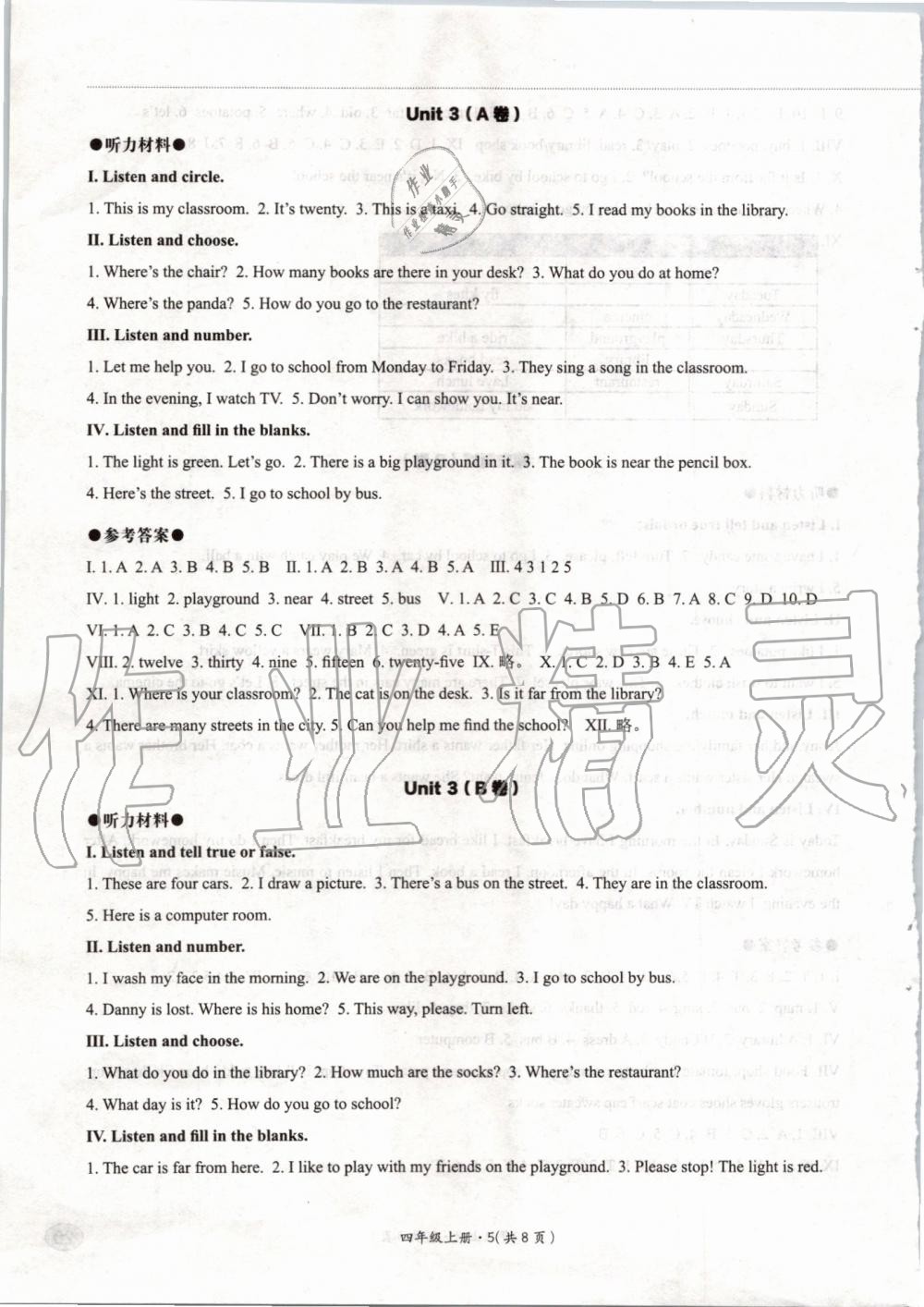 2019年基本功训练四年级英语上册冀教版三起 第149页