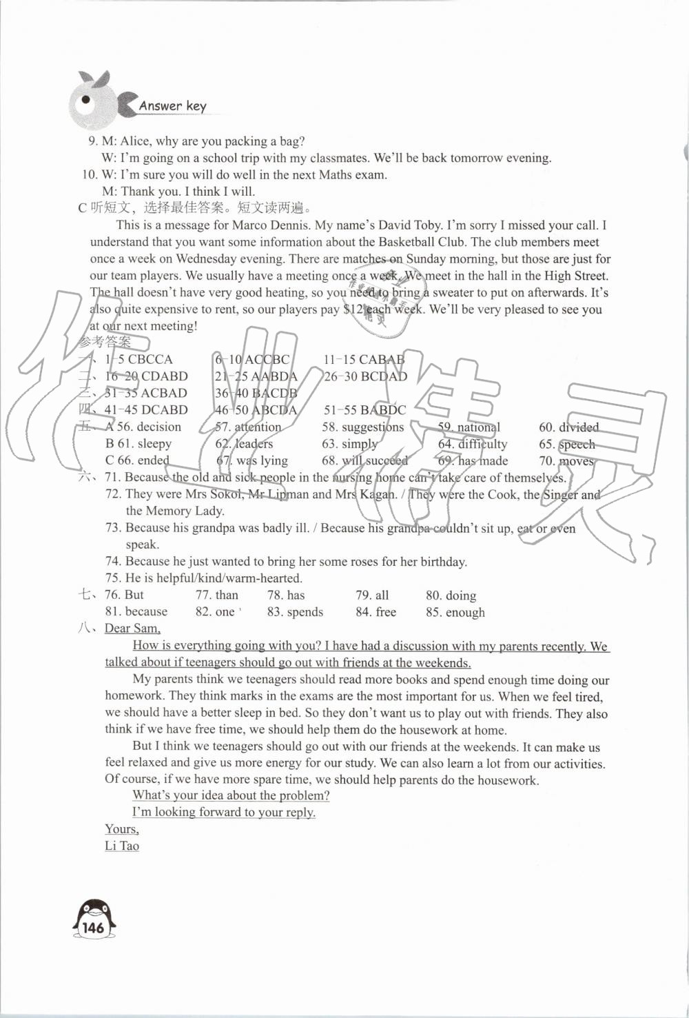 Mid-term test - 第10页