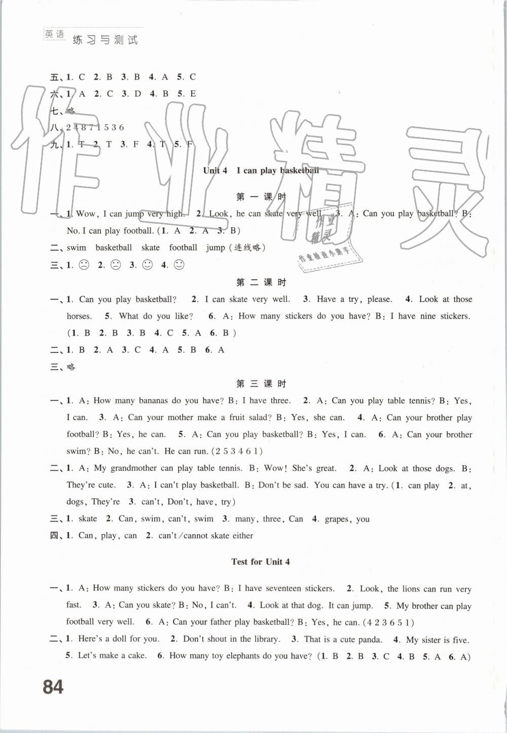 Test for Unit 4 - 第4页