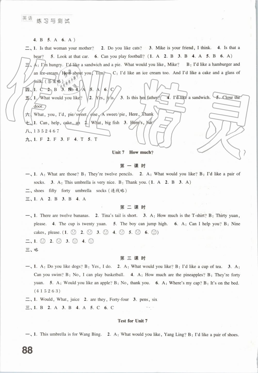 Test for Unit 7 - 第8页