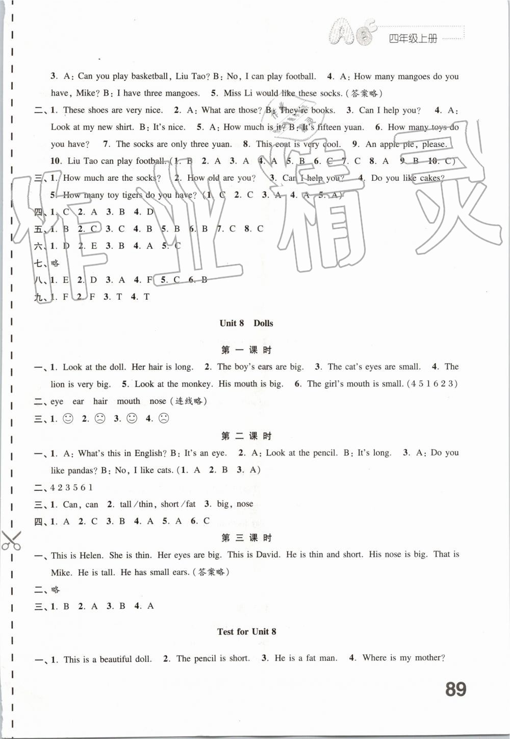 Test for Unit 8 - 第9页