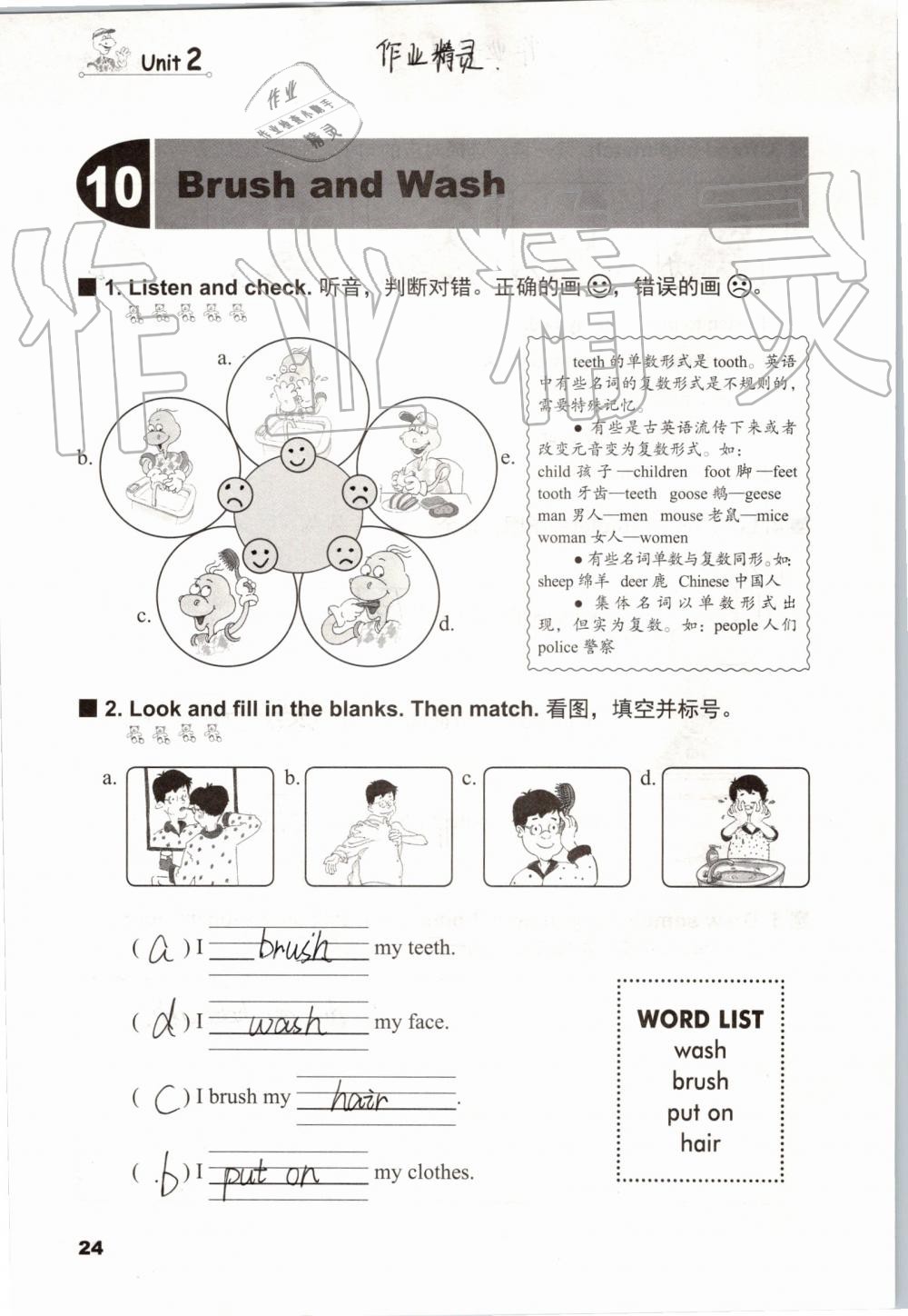 2019年同步练习册四年级英语上册冀教版三起河北教育出版社 第23页