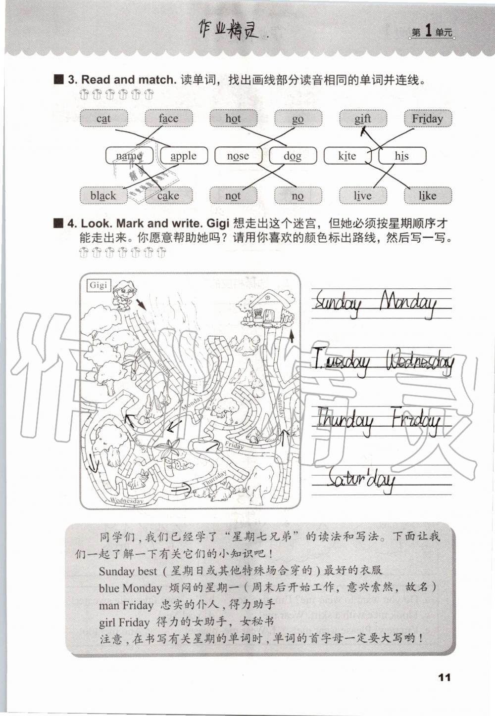 2019年同步练习册四年级英语上册冀教版三起河北教育出版社 第10页