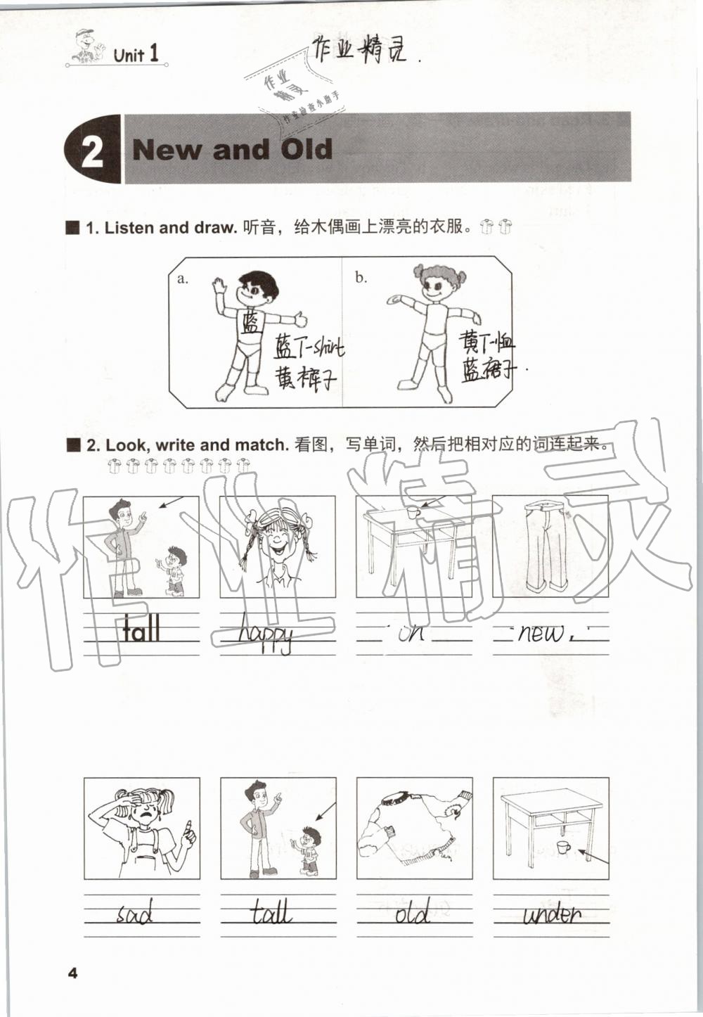 2019年同步练习册四年级英语上册冀教版三起河北教育出版社 第3页