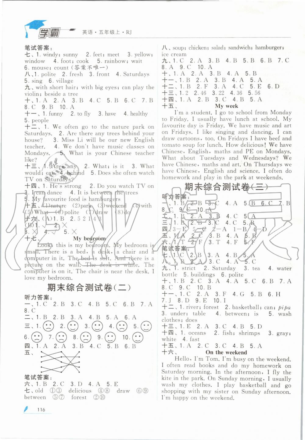 2019年經(jīng)綸學(xué)典學(xué)霸五年級英語上冊人教版 第7頁