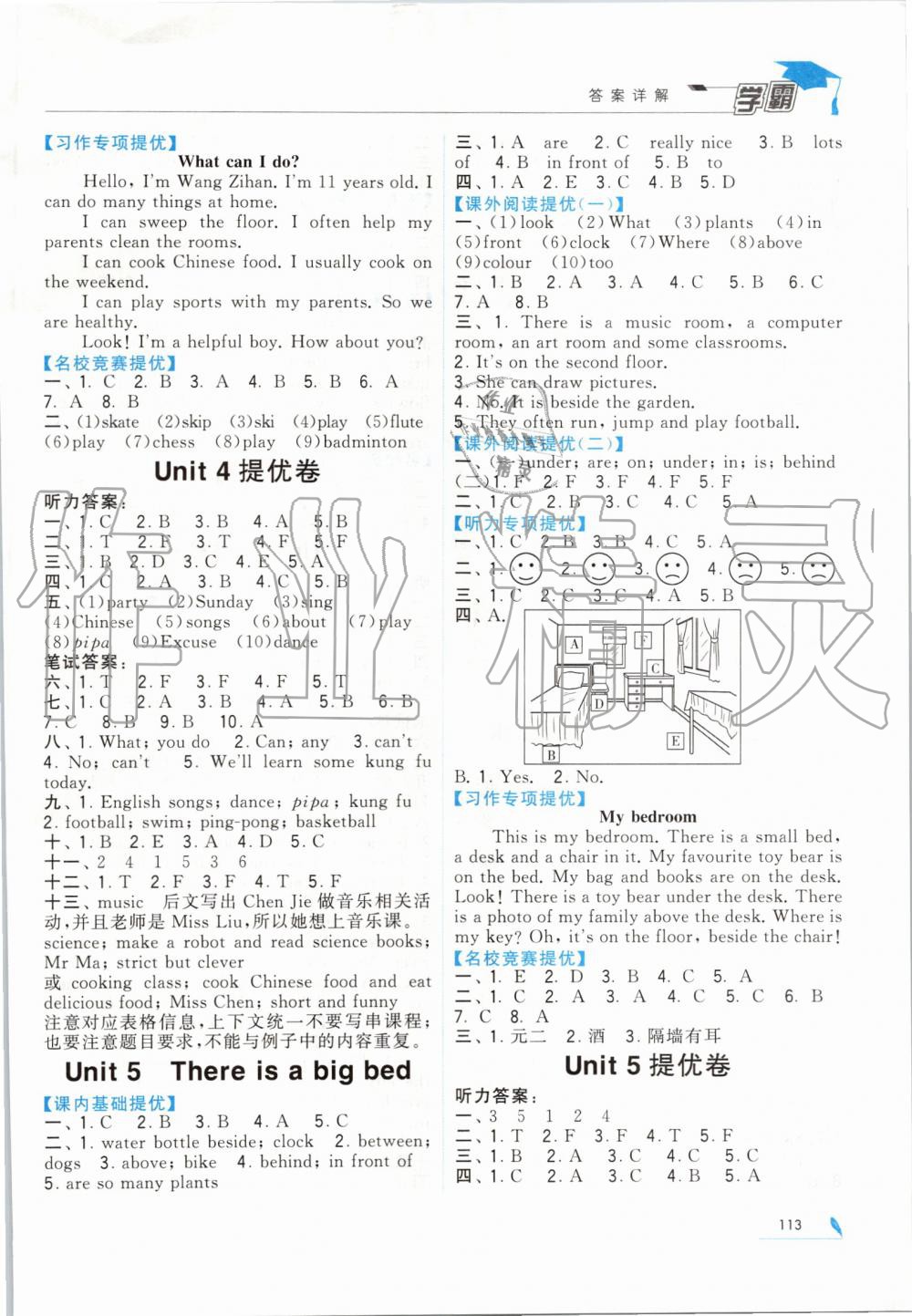 2019年經(jīng)綸學典學霸五年級英語上冊人教版 第4頁