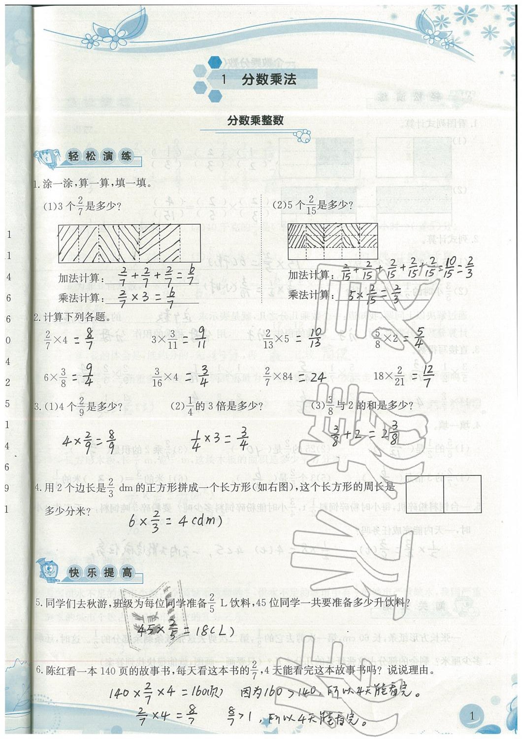2019年小学生学习指导丛书六年级数学上册人教版 第1页
