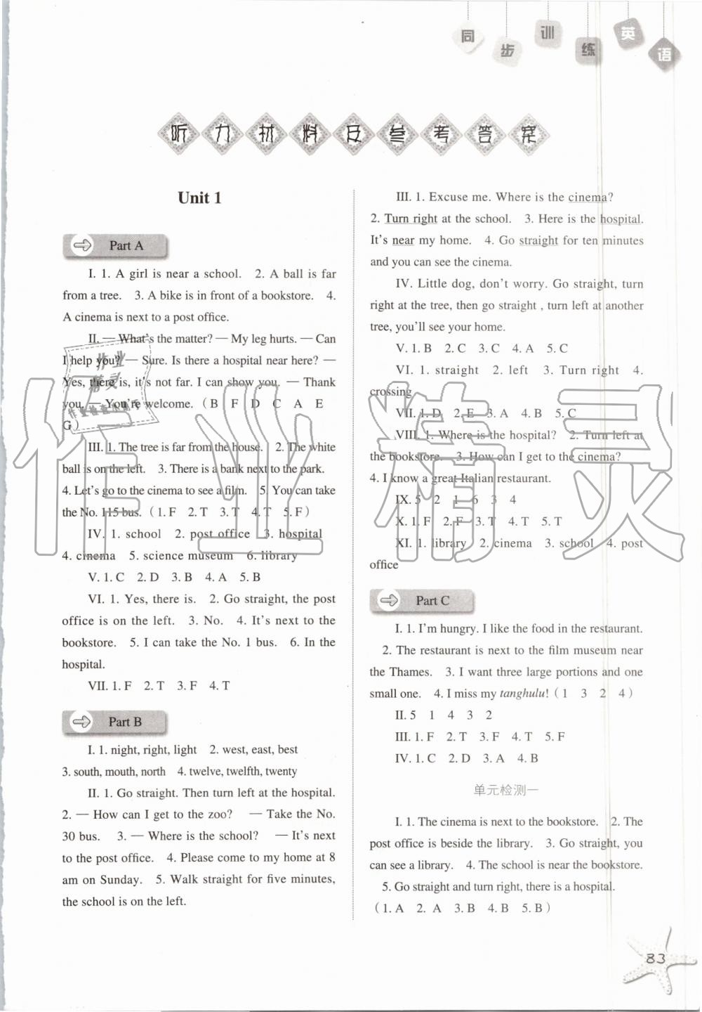 2019年同步訓(xùn)練六年級(jí)英語(yǔ)上冊(cè)人教版河北人民出版社 第1頁(yè)