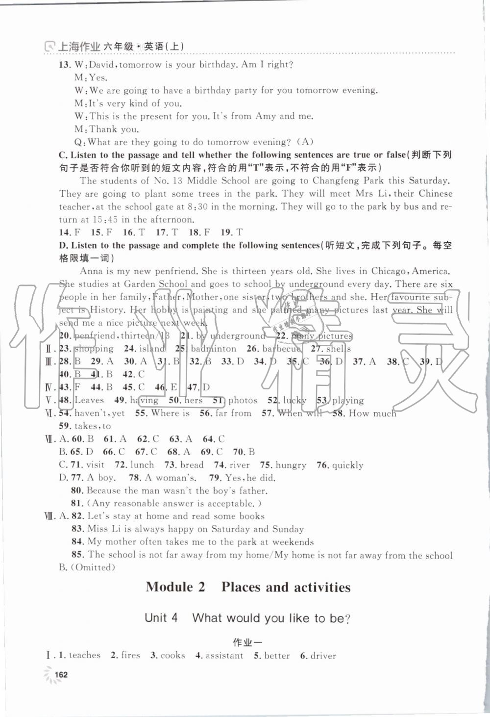 2019年上海作業(yè)六年級英語上冊滬教牛津版 第7頁