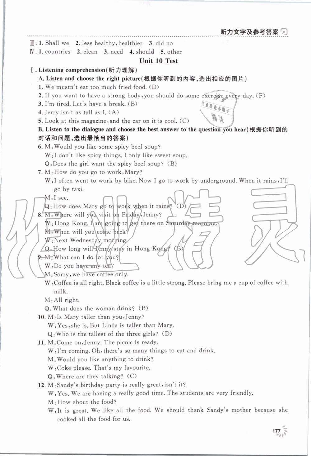 2019年上海作業(yè)六年級(jí)英語(yǔ)上冊(cè)滬教牛津版 第22頁(yè)