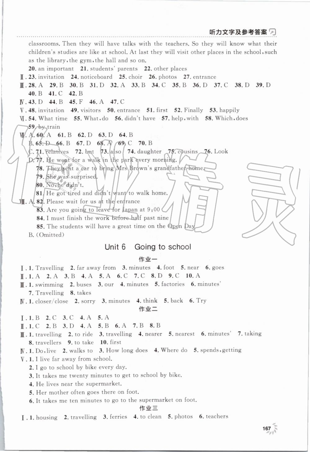 2019年上海作業(yè)六年級(jí)英語(yǔ)上冊(cè)滬教牛津版 第12頁(yè)