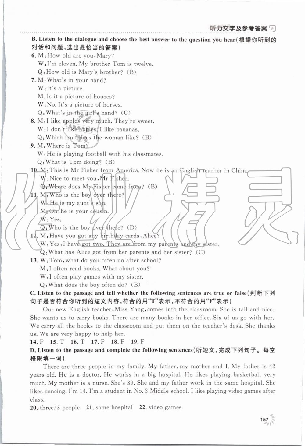 2019年上海作業(yè)六年級(jí)英語(yǔ)上冊(cè)滬教牛津版 第2頁(yè)