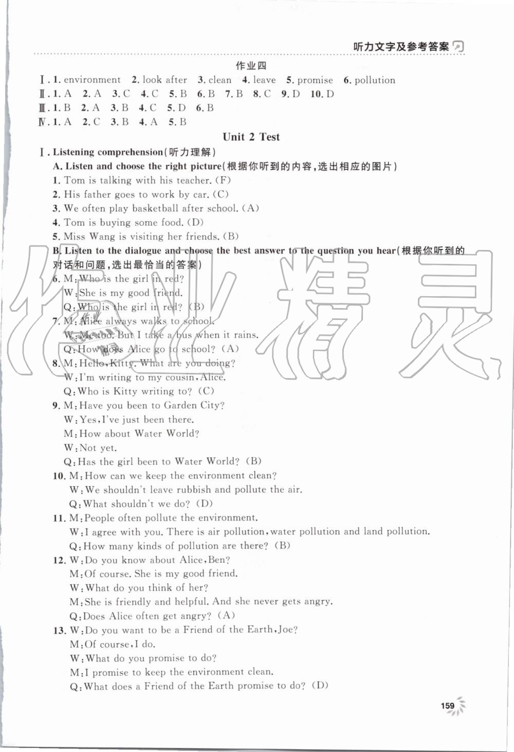 2019年上海作業(yè)六年級(jí)英語(yǔ)上冊(cè)滬教牛津版 第4頁(yè)