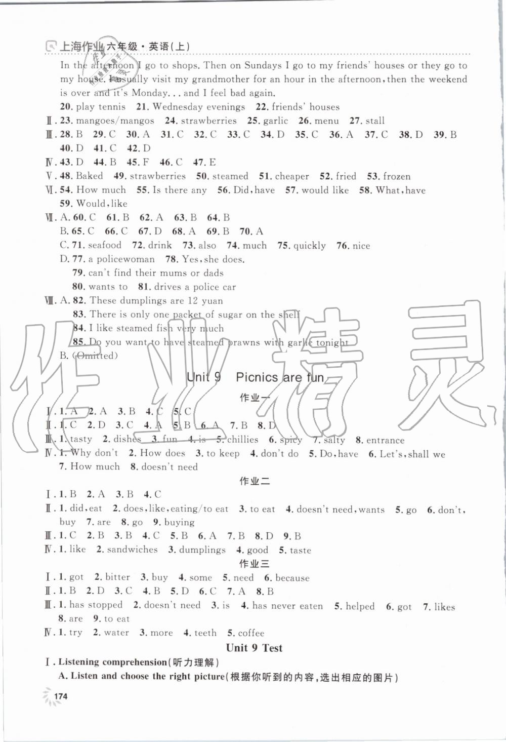 2019年上海作業(yè)六年級(jí)英語(yǔ)上冊(cè)滬教牛津版 第19頁(yè)