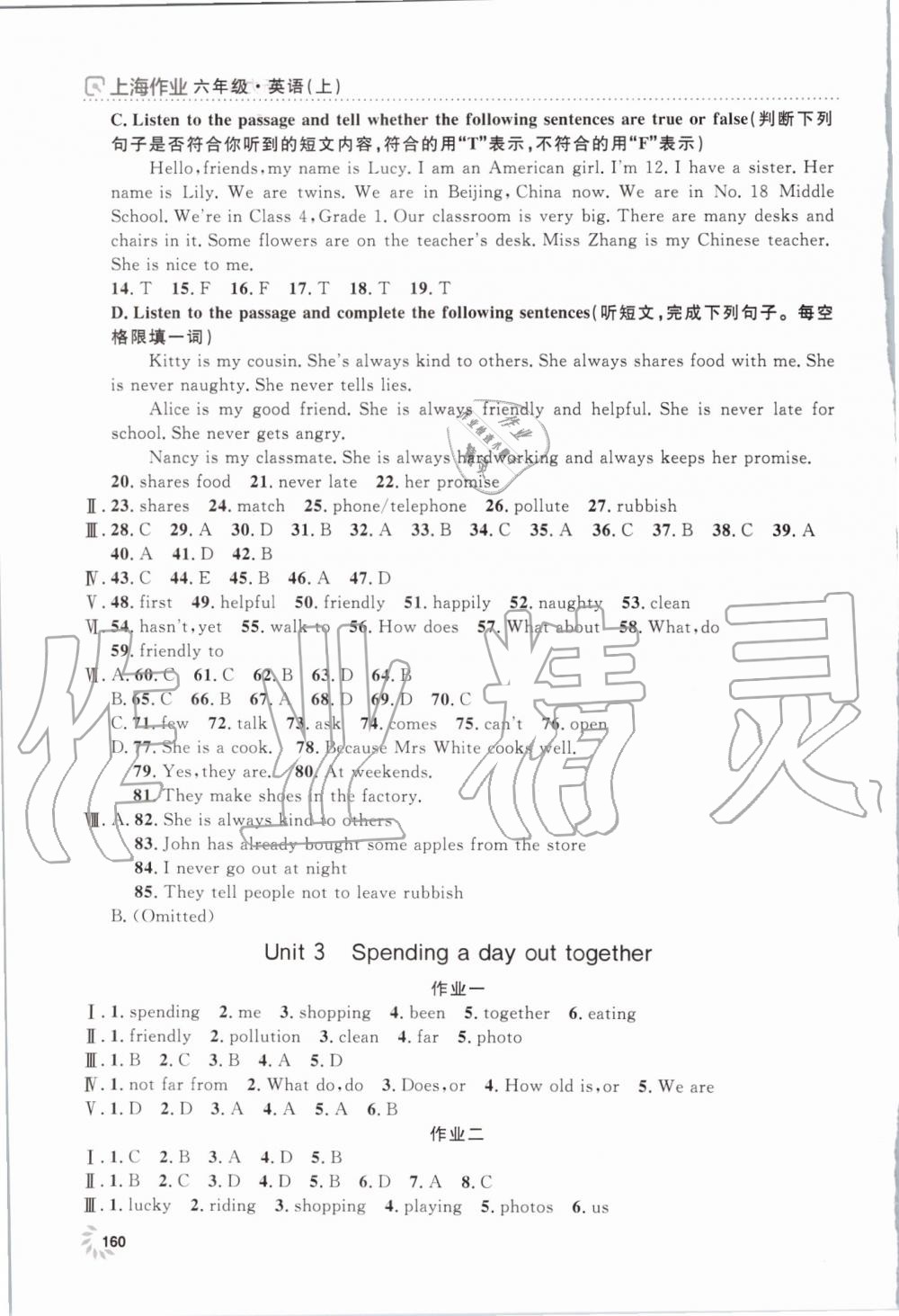 2019年上海作業(yè)六年級(jí)英語(yǔ)上冊(cè)滬教牛津版 第5頁(yè)