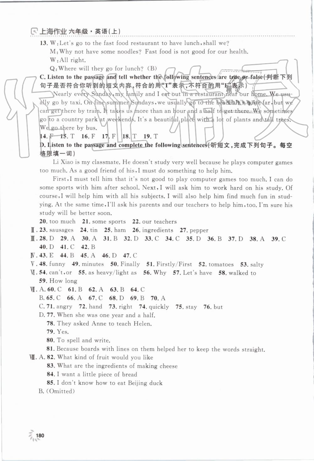 2019年上海作業(yè)六年級(jí)英語(yǔ)上冊(cè)滬教牛津版 第25頁(yè)