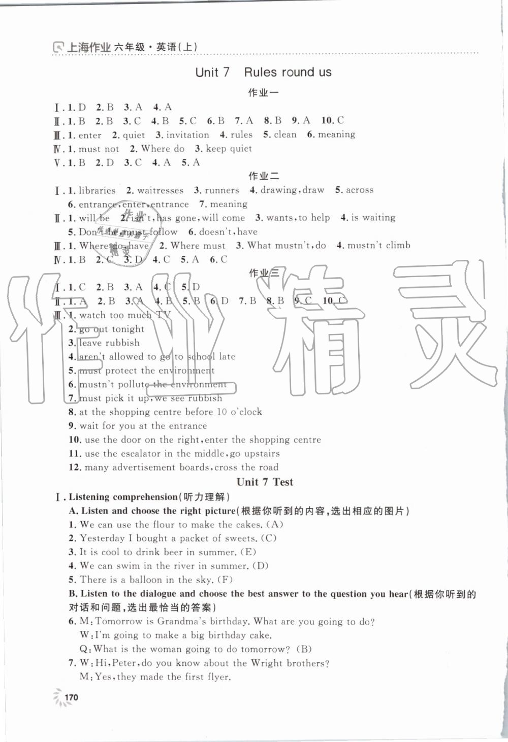 2019年上海作業(yè)六年級英語上冊滬教牛津版 第15頁