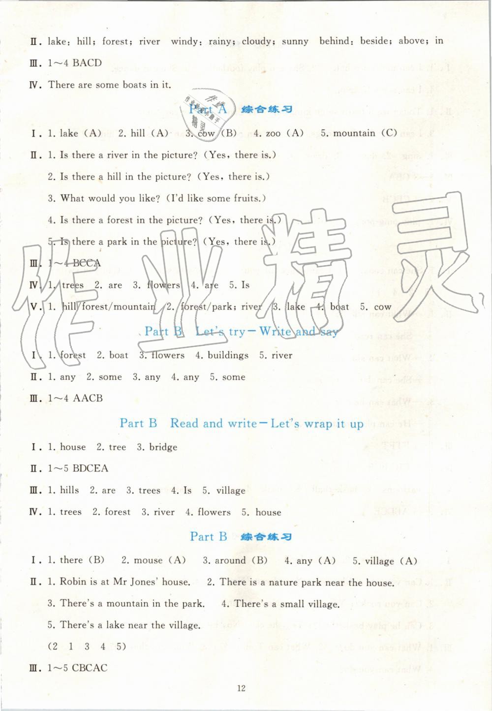 2019年同步轻松练习五年级英语上册人教版PEP版 第12页