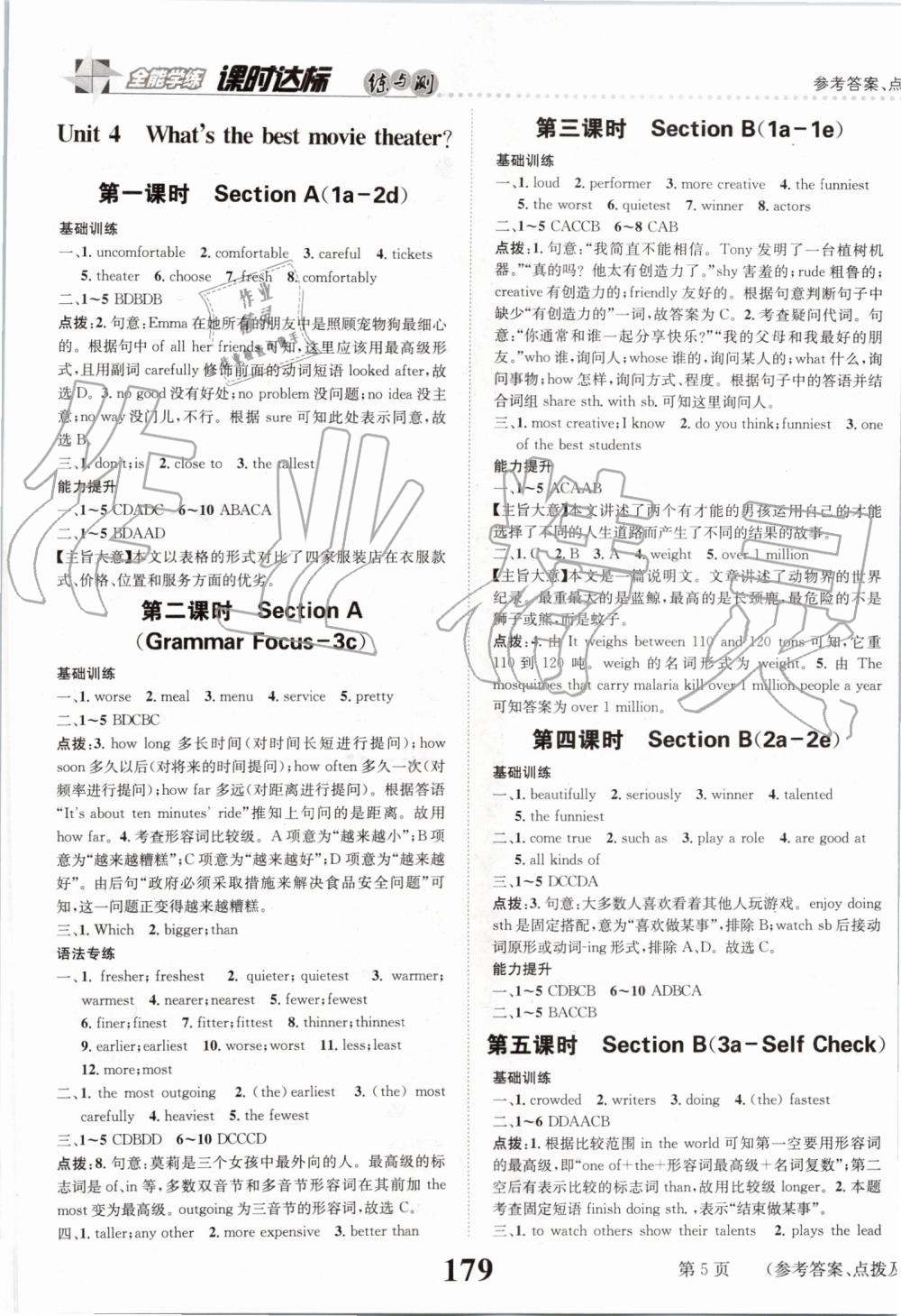 2019年課時達標練與測八年級英語上冊人教版 第5頁