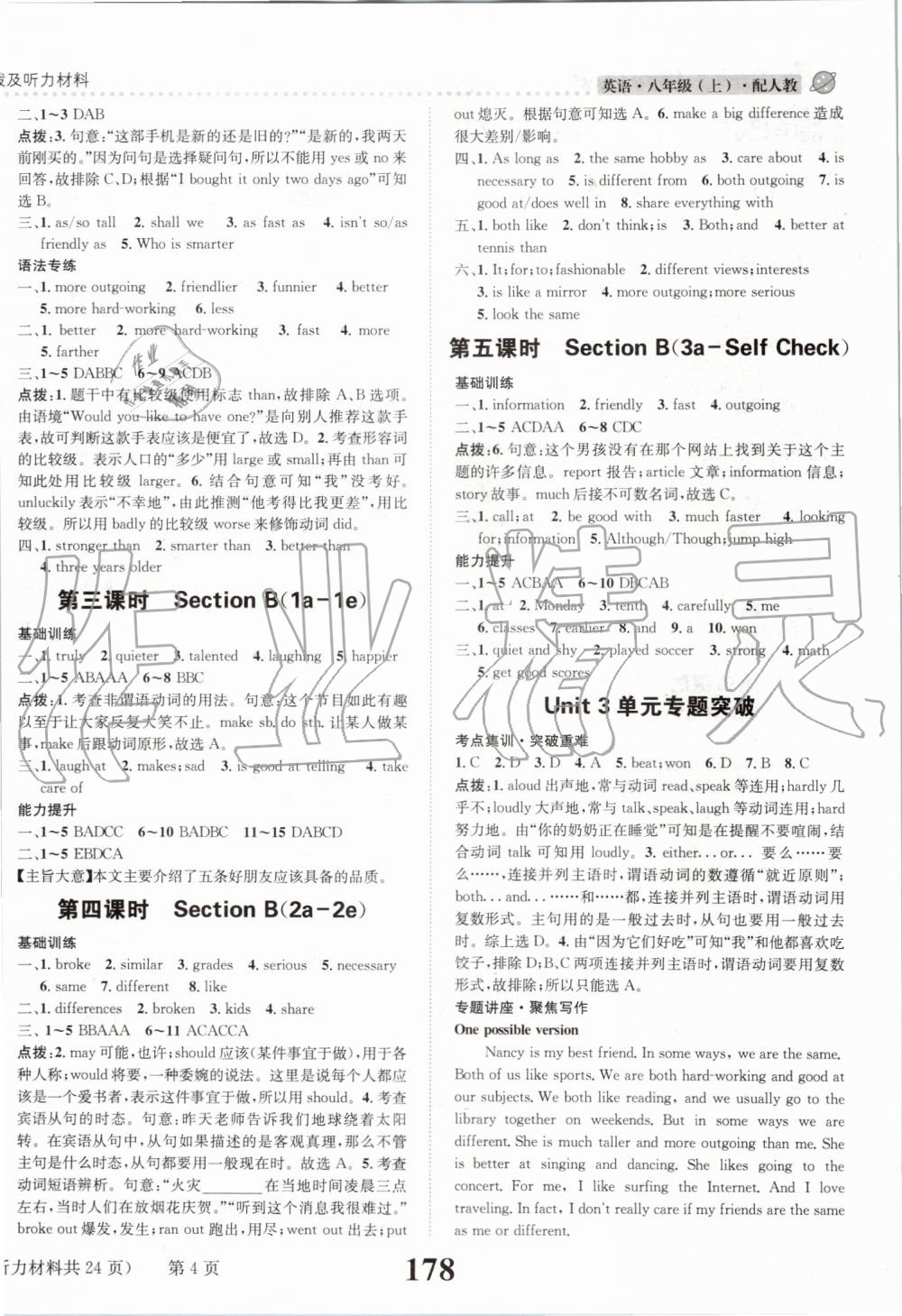 2019年課時達標練與測八年級英語上冊人教版 第4頁