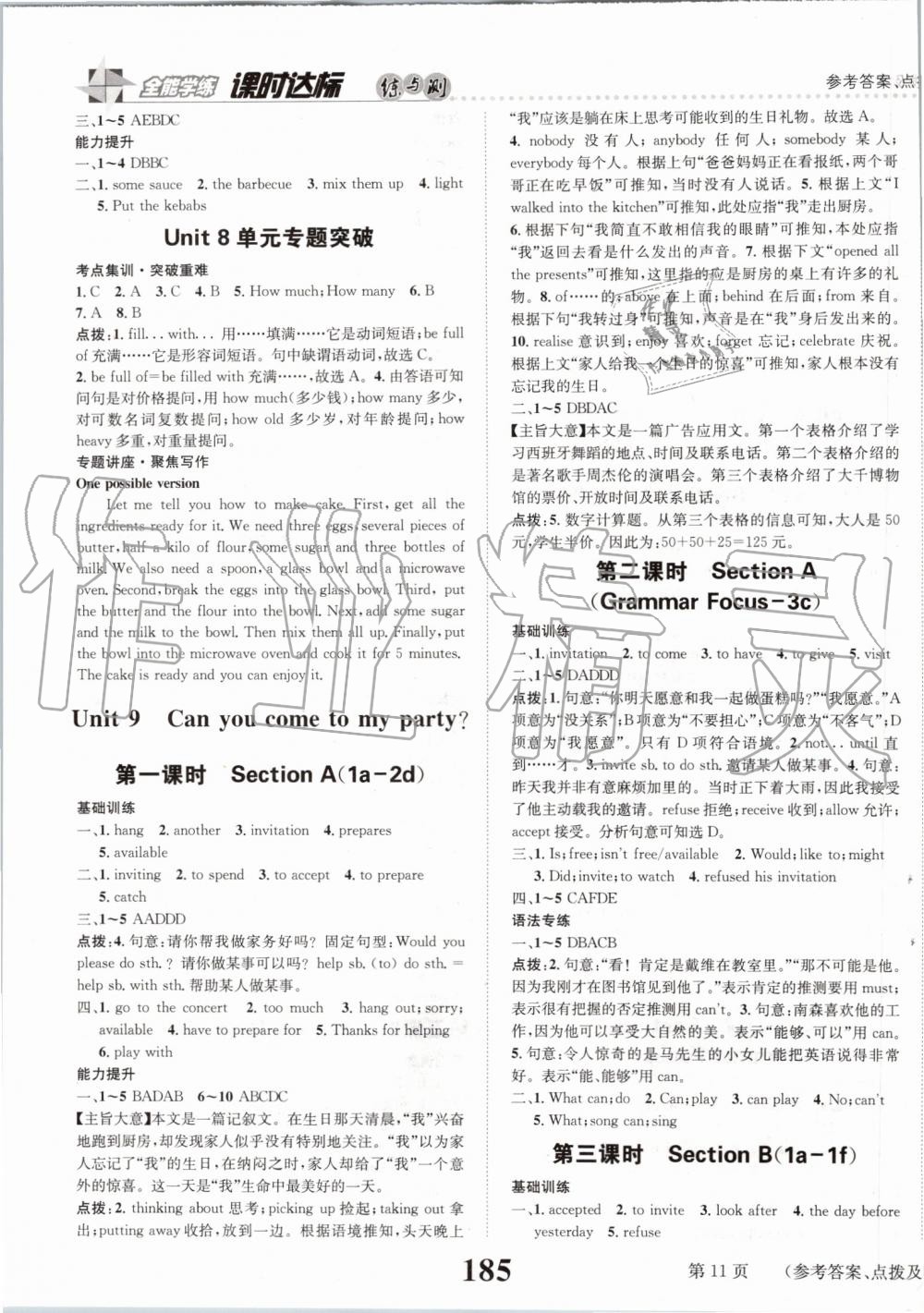 2019年課時(shí)達(dá)標(biāo)練與測(cè)八年級(jí)英語(yǔ)上冊(cè)人教版 第11頁(yè)