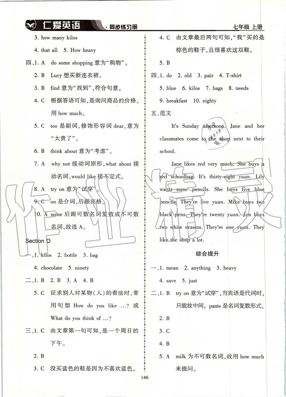 2019年仁爱英语同步练习册七年级上册仁爱版 第30页