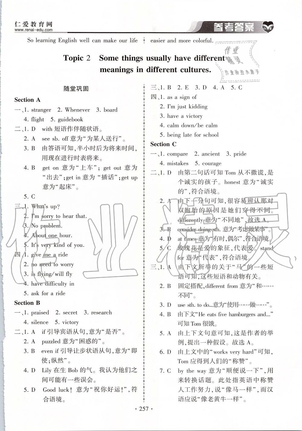 2019年仁愛(ài)英語(yǔ)同步練習(xí)冊(cè)九年級(jí)上下冊(cè)合訂本仁愛(ài)版 第21頁(yè)