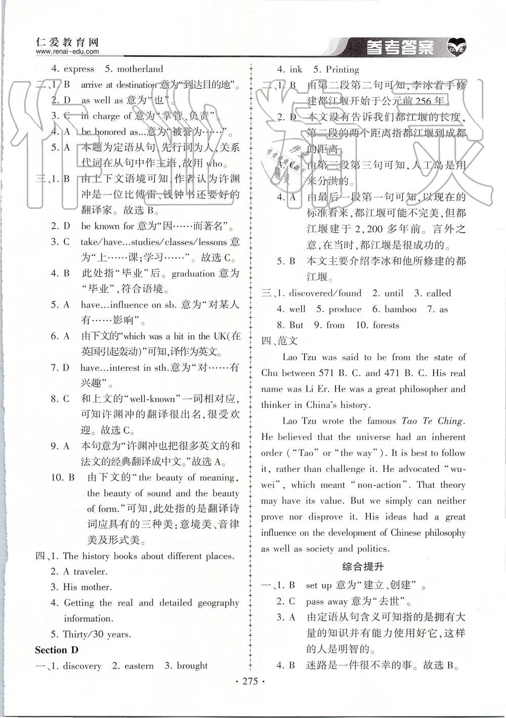 2019年仁愛(ài)英語(yǔ)同步練習(xí)冊(cè)九年級(jí)上下冊(cè)合訂本仁愛(ài)版 第39頁(yè)