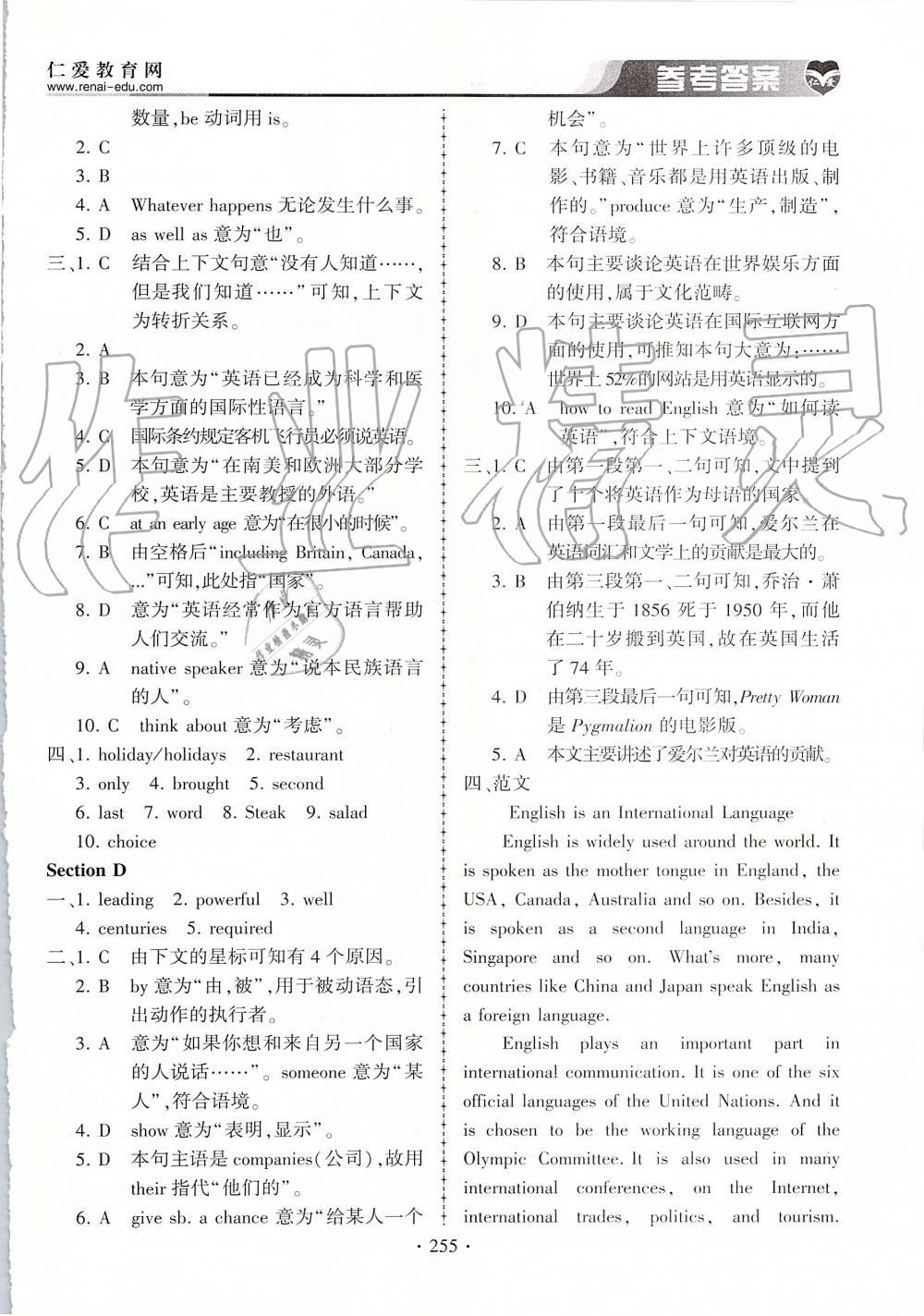 2019年仁愛英語同步練習(xí)冊(cè)九年級(jí)上下冊(cè)合訂本仁愛版 第19頁(yè)