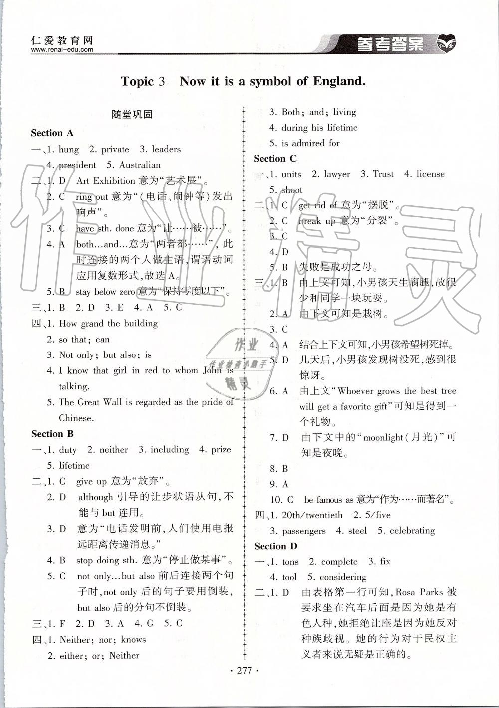 2019年仁爱英语同步练习册九年级上下册合订本仁爱版 第41页