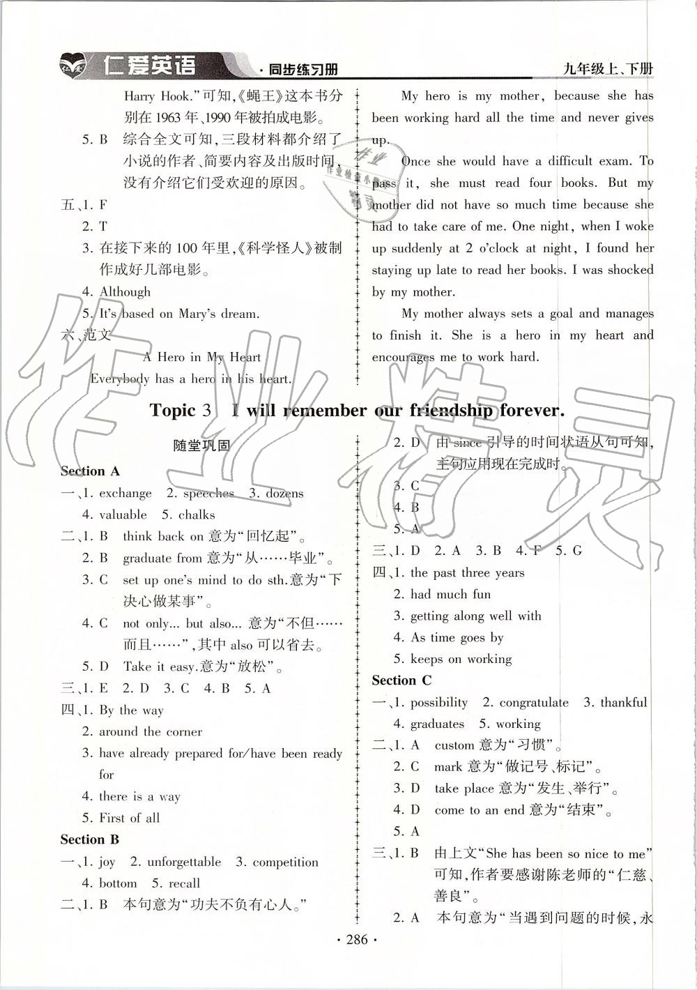 2019年仁爱英语同步练习册九年级上下册合订本仁爱版 第50页