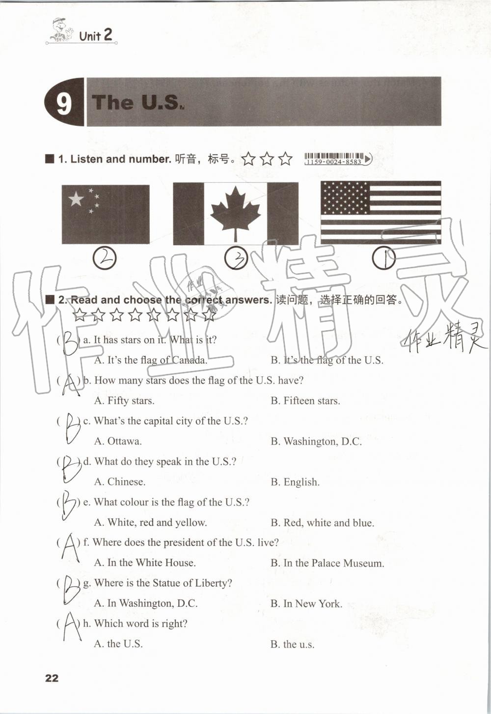 2019年同步练习册五年级英语上册冀教版三起河北教育出版社 第21页