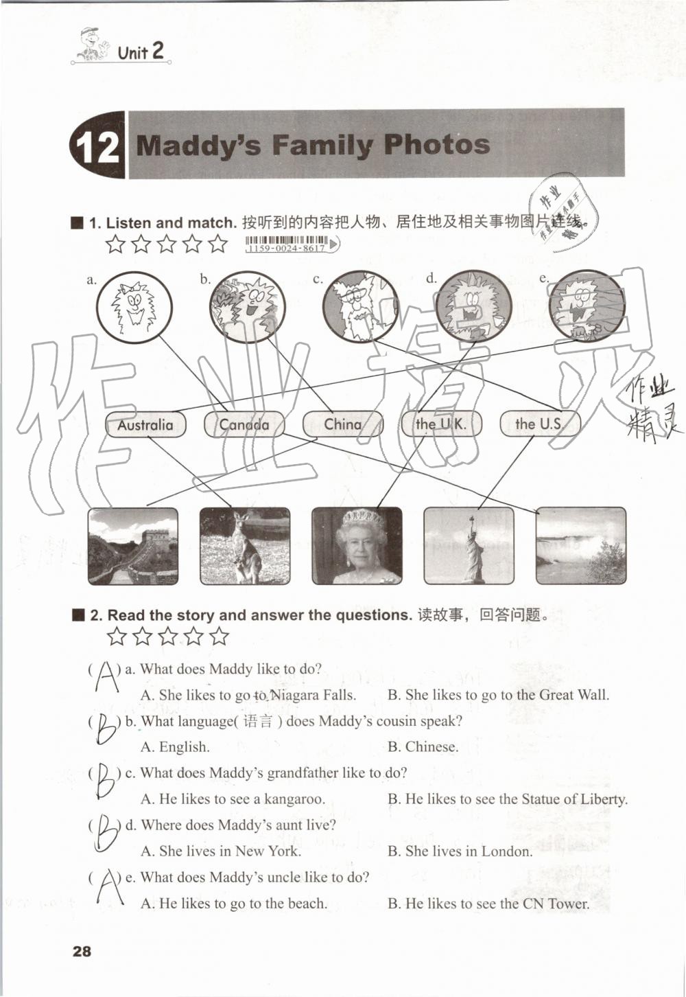 2019年同步練習(xí)冊五年級英語上冊冀教版三起河北教育出版社 第27頁