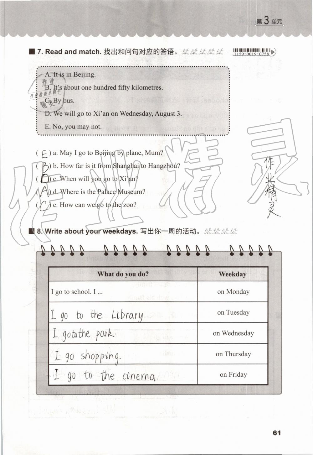 2019年同步练习册五年级英语上册冀教版三起河北教育出版社 第60页