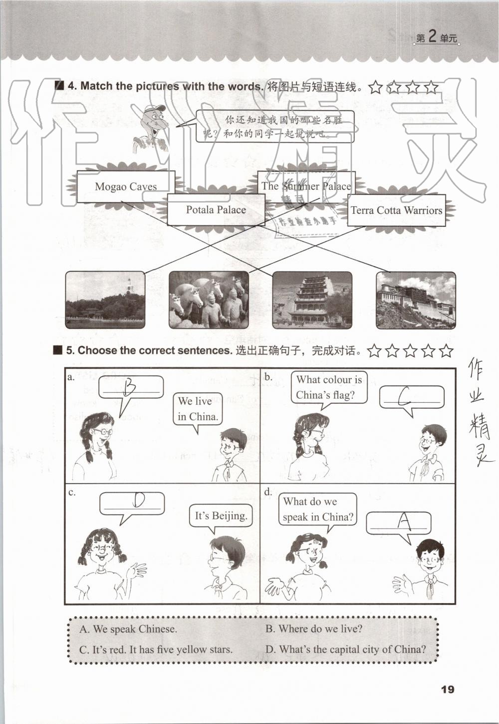 2019年同步練習(xí)冊(cè)五年級(jí)英語(yǔ)上冊(cè)冀教版三起河北教育出版社 第18頁(yè)