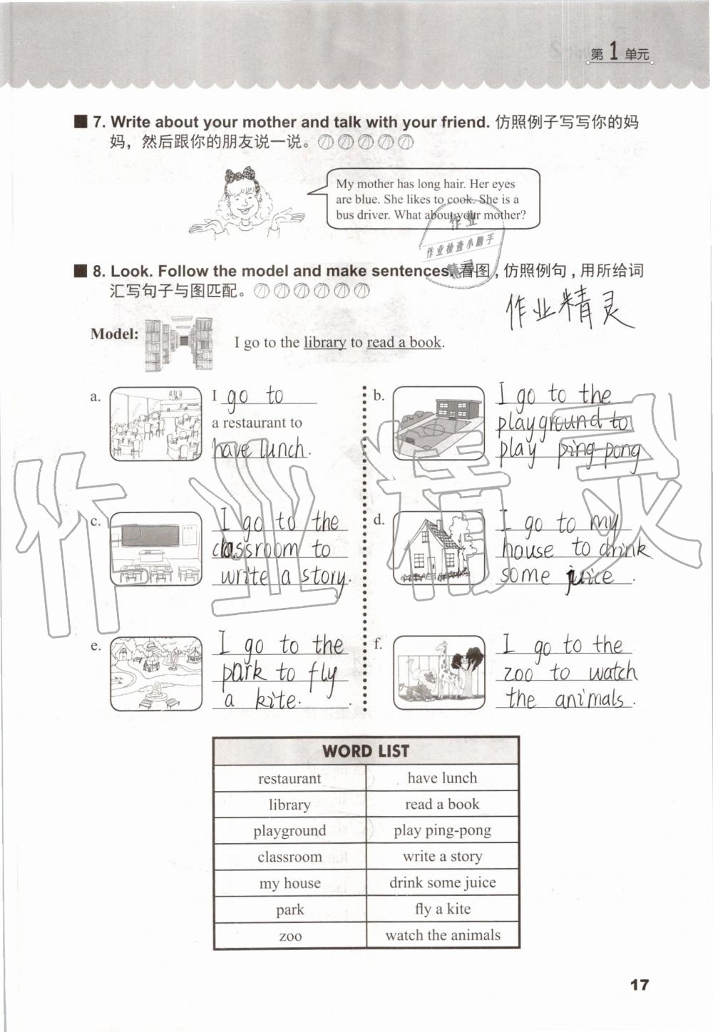 2019年同步练习册五年级英语上册冀教版三起河北教育出版社 第16页