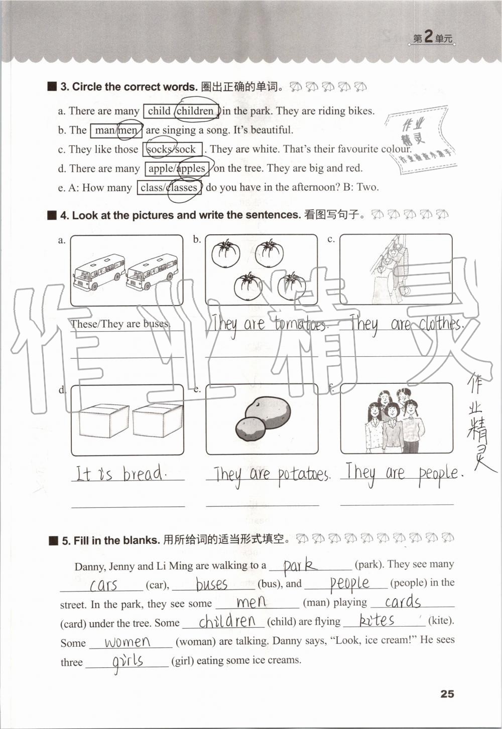 2019年同步練習冊六年級英語上冊冀教版三起河北教育出版社 第24頁