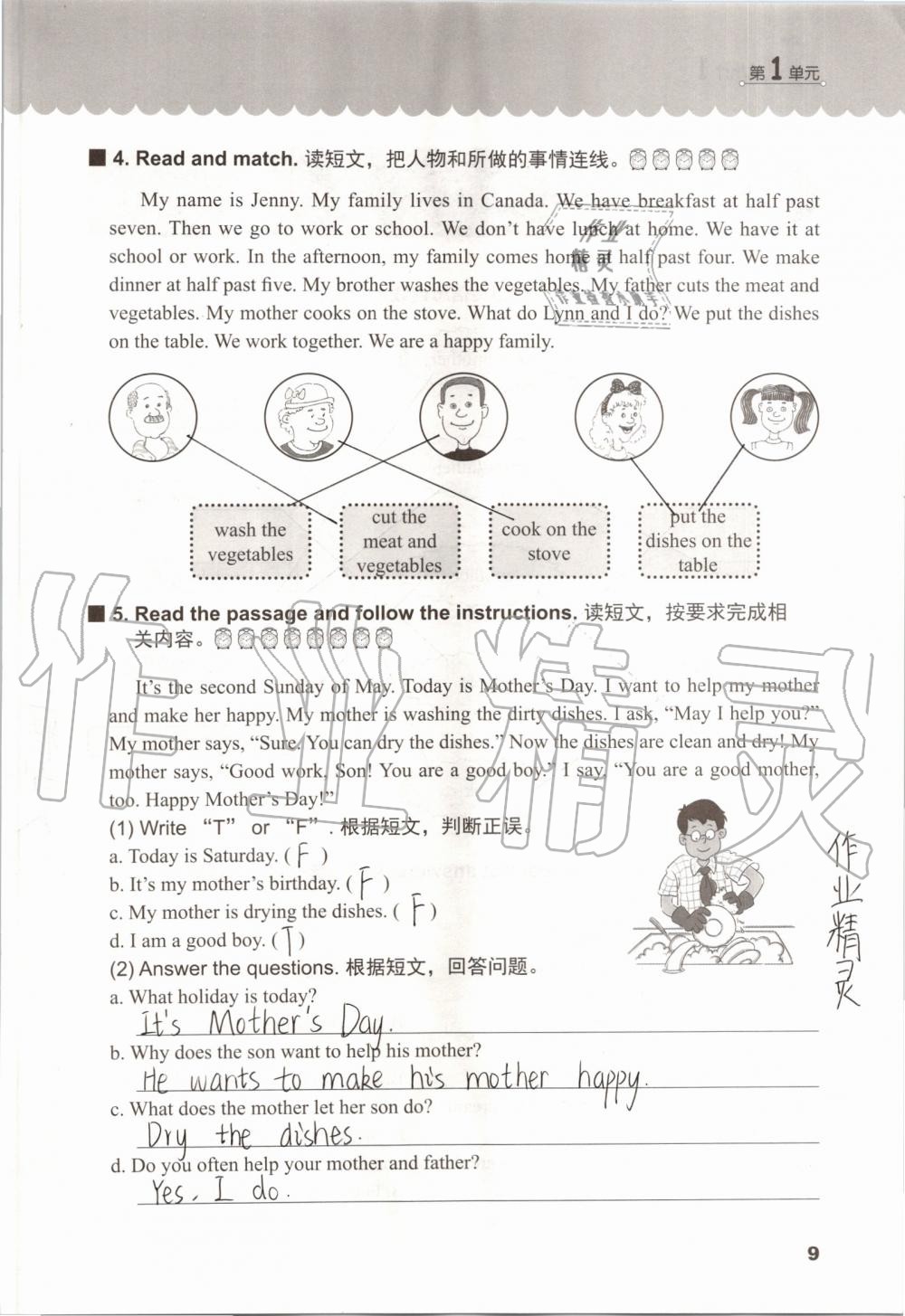 2019年同步練習(xí)冊六年級英語上冊冀教版三起河北教育出版社 第8頁