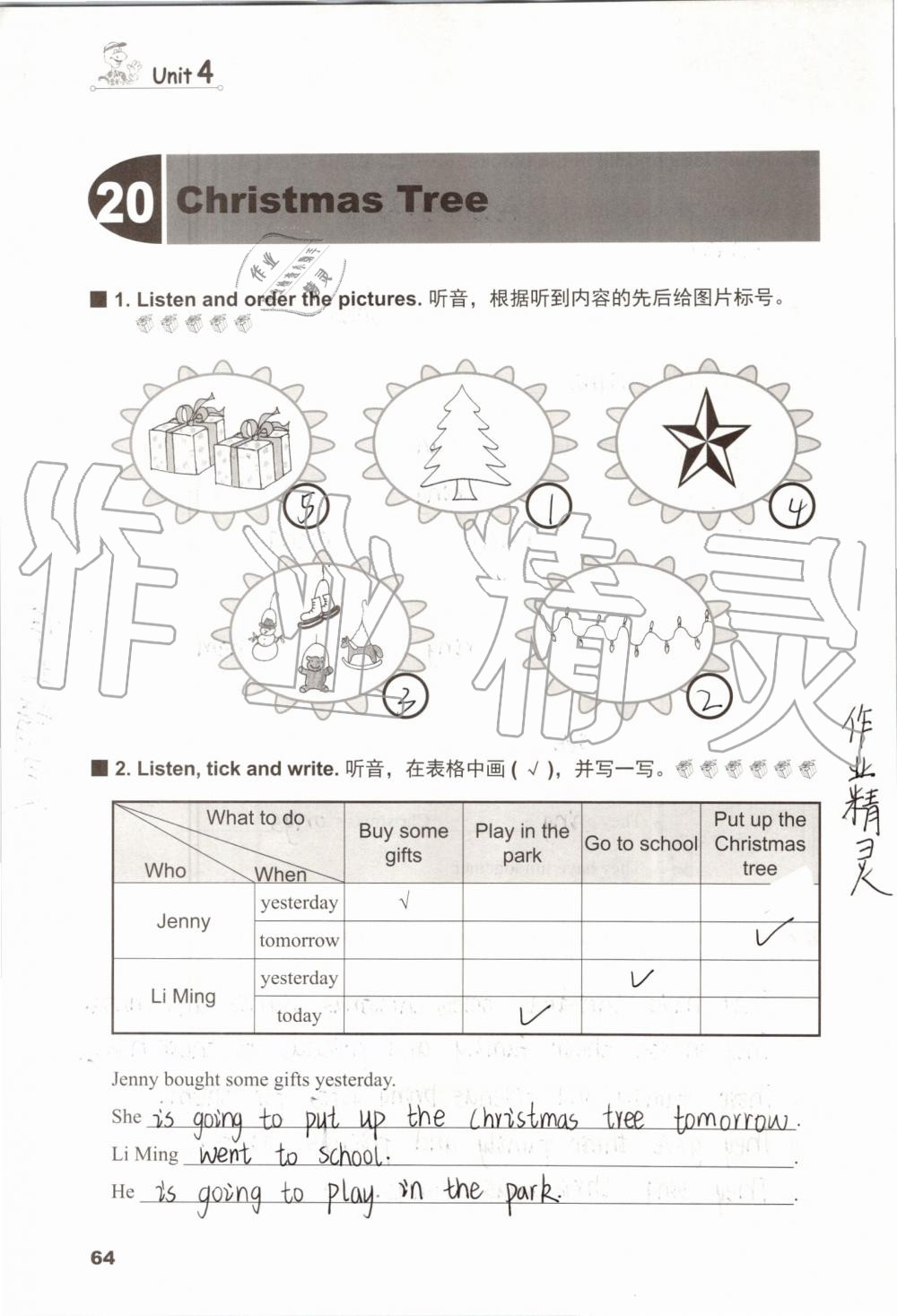 2019年同步練習冊六年級英語上冊冀教版三起河北教育出版社 第63頁