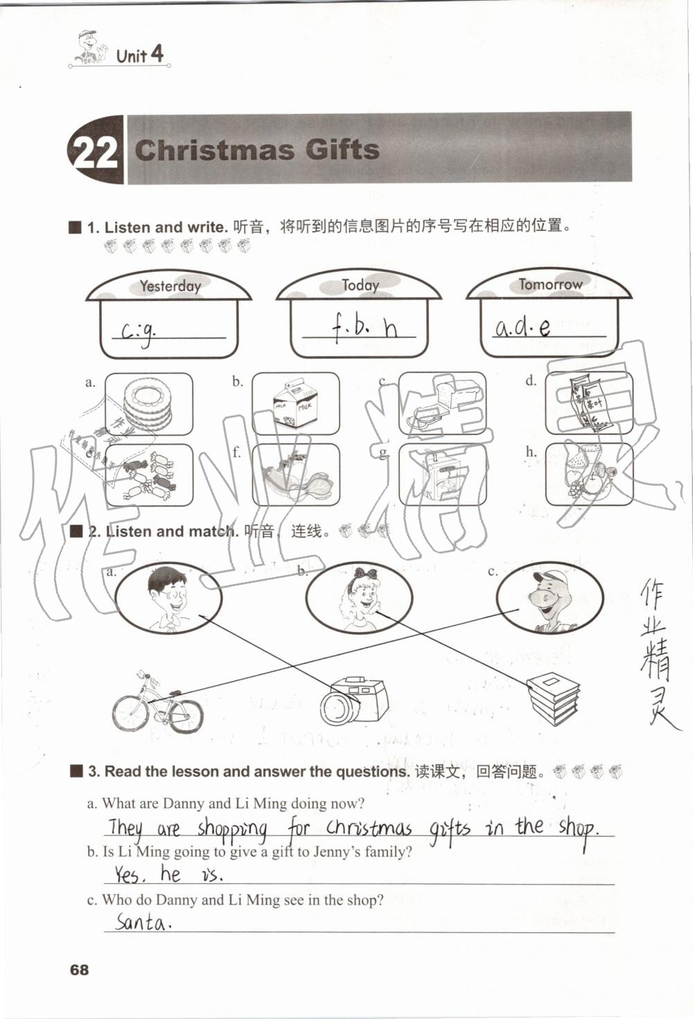 2019年同步練習(xí)冊(cè)六年級(jí)英語(yǔ)上冊(cè)冀教版三起河北教育出版社 第67頁(yè)