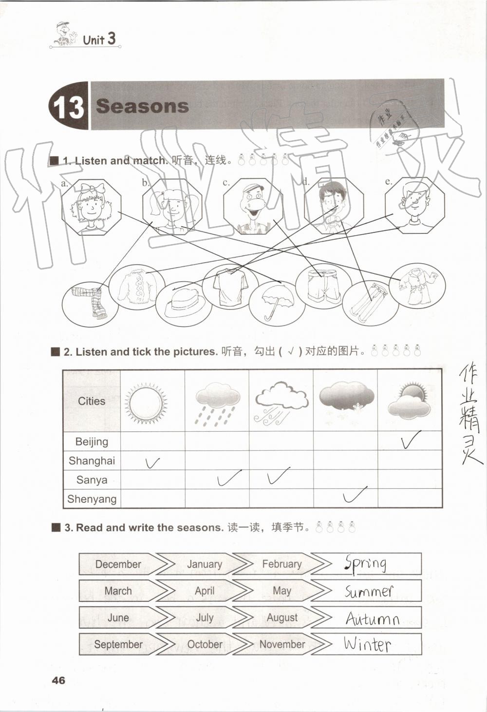 2019年同步練習冊六年級英語上冊冀教版三起河北教育出版社 第45頁