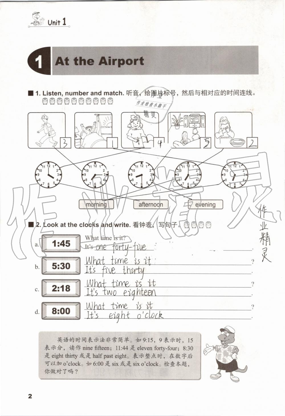 2019年同步練習(xí)冊(cè)六年級(jí)英語(yǔ)上冊(cè)冀教版三起河北教育出版社 第1頁(yè)