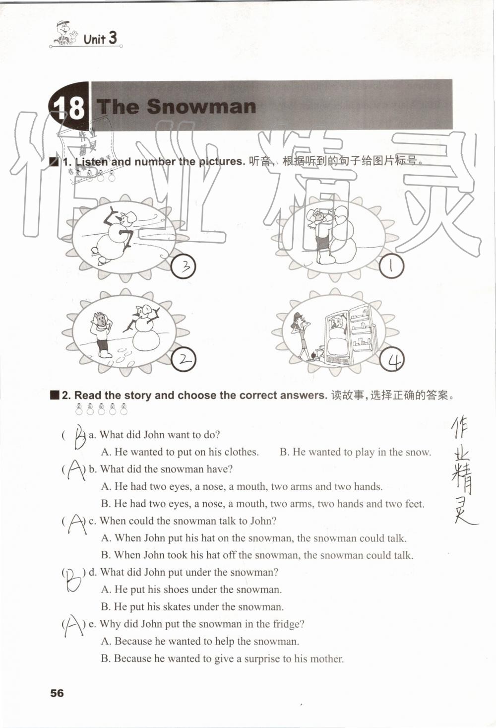 2019年同步練習(xí)冊(cè)六年級(jí)英語(yǔ)上冊(cè)冀教版三起河北教育出版社 第55頁(yè)