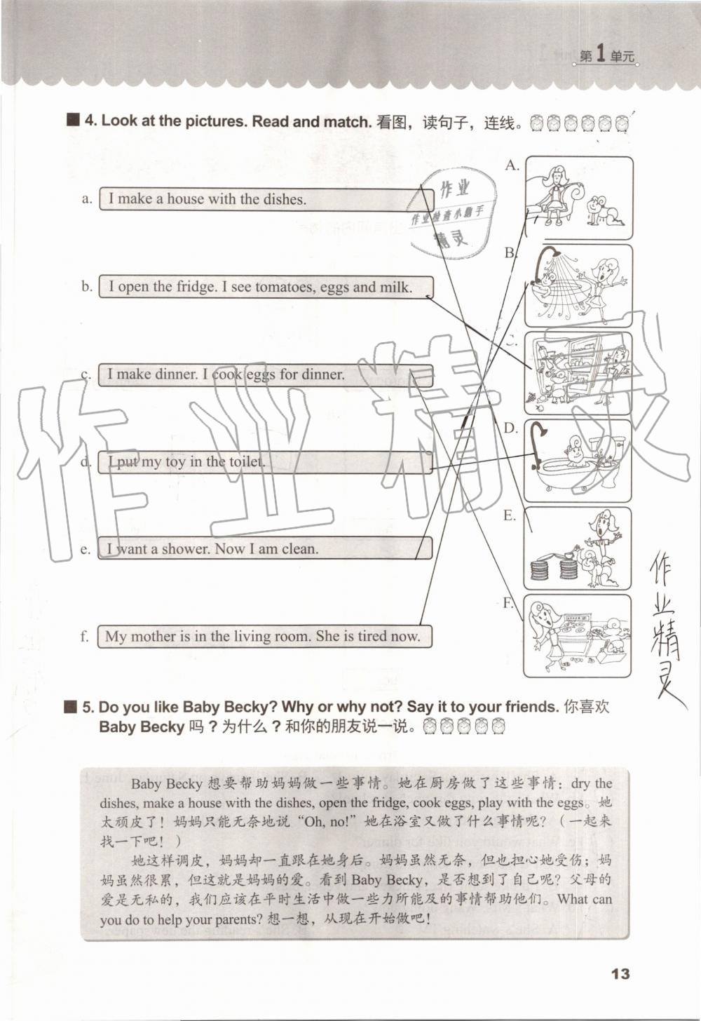 2019年同步練習(xí)冊(cè)六年級(jí)英語(yǔ)上冊(cè)冀教版三起河北教育出版社 第12頁(yè)